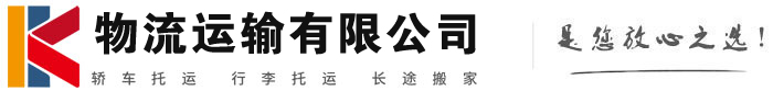 槐荫物流有限公司